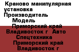 Краново-манипулярная установка Soosan SCS 1616  › Производитель ­ Soosan  › Модель ­ SCS 1616  - Приморский край, Владивосток г. Авто » Спецтехника   . Приморский край,Владивосток г.